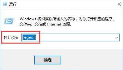 WIN10删除注册表残留信息的简单方法截图