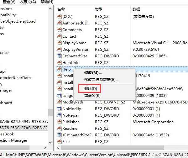 WIN10删除注册表残留信息的简单方法截图