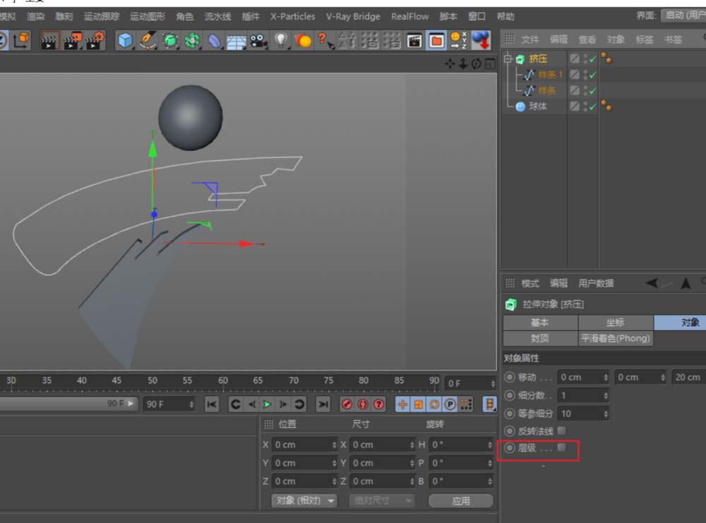 C4D临摹电视台标志的图文方法截图