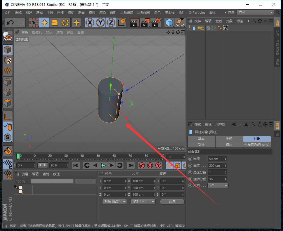 C4D使用着色器的操作方法截图