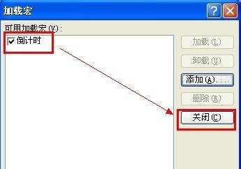 ppt2013插入倒计时插件的图文方法截图