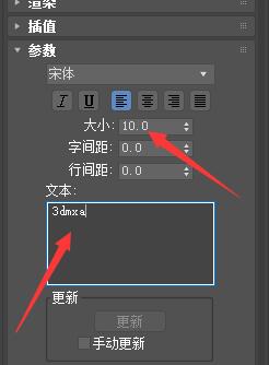 3Ds MAX输入文字的简单方法截图