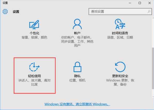 WIN10开启鼠标键的详细方法截图