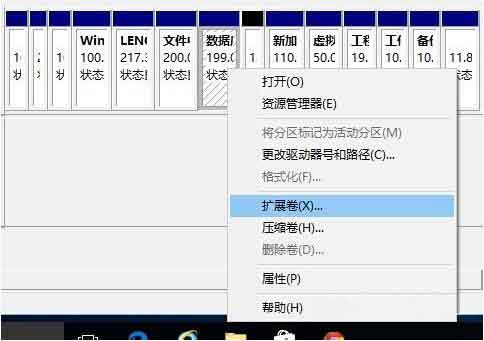 WIN10合并磁盘的操作步骤截图