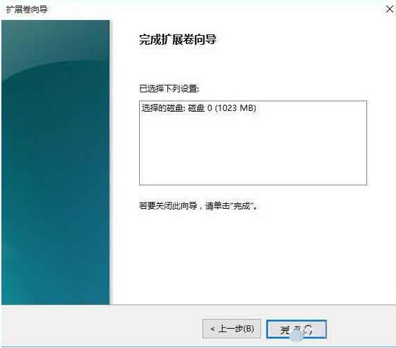 WIN10合并磁盘的操作步骤截图