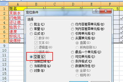 Excel批量填充空白行内容的操作方法截图