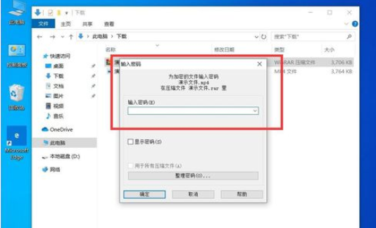 winrar中加密带密码压缩文件的操作流程截图