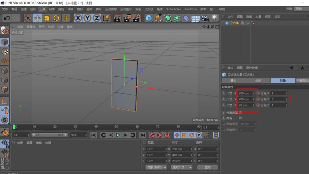 C4D设计心形图案的图文操作方法截图