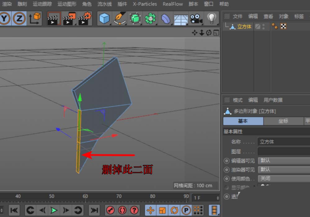 C4D设计心形图案的图文操作方法截图