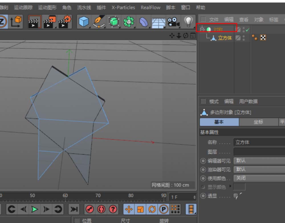 C4D设计心形图案的图文操作方法截图