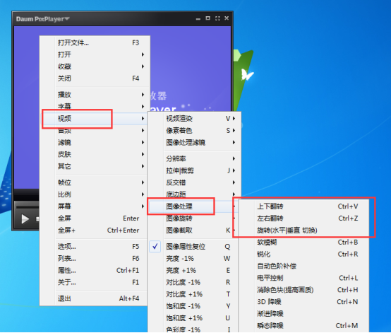 终极解码中旋转视频的操作方法截图