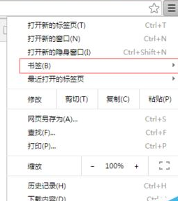 谷歌浏览器导入书签的详细使用操作截图