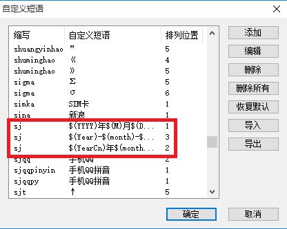 qq输入法打出表情的方法介绍截图