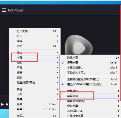 完美解码给视频添加字幕的具体方法截图