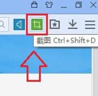 百度浏览器中截图功能的位置介绍截图