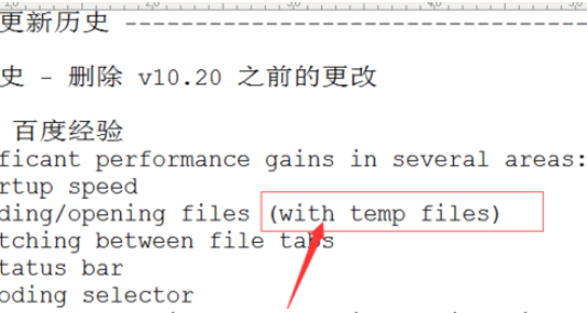 UltraEdit匹配大括号内容的具体方法讲解截图