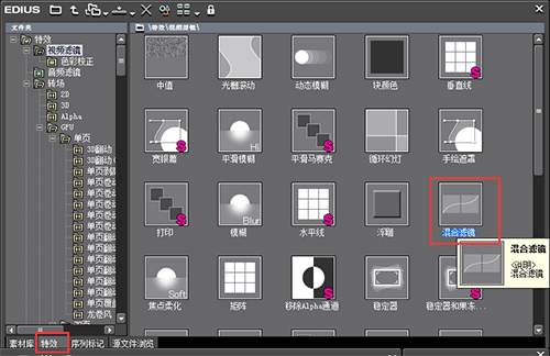 edius制作铅笔画渐变效果的详细教程截图