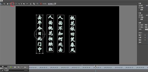 edius制作书法渐变效果的操作方法截图