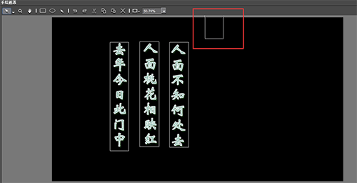 edius制作书法渐变效果的操作方法截图