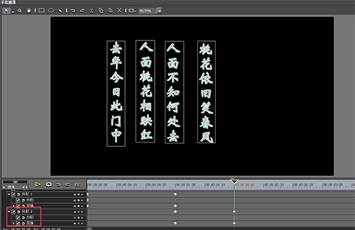 edius制作书法渐变效果的操作方法截图