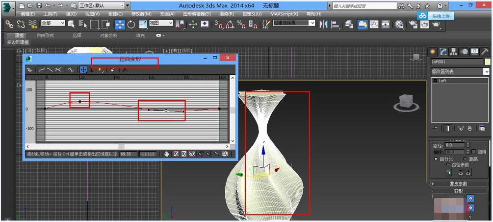 3Ds MAX制作菱角花瓶的详细步骤截图