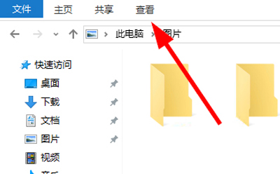 WIN10查看图片信息的简单操作过程截图