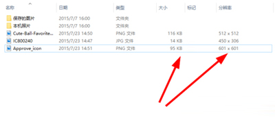 WIN10查看图片信息的简单操作过程截图