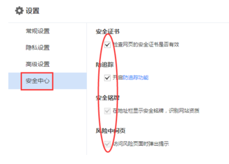 百度浏览器中internet选项的设置方法步骤截图