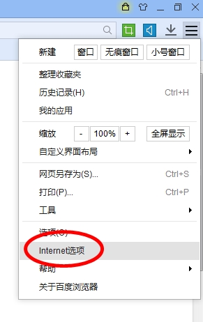 百度浏览器中缓存文件路径详细介绍截图