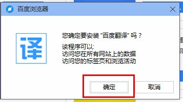 百度浏览器中完成翻译网页的具体方法截图