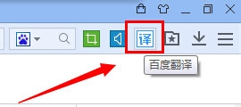 百度浏览器中完成翻译网页的具体方法截图