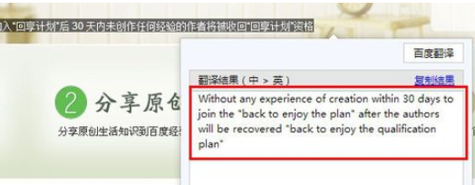 百度浏览器中完成翻译网页的具体方法截图