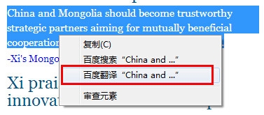 百度浏览器中完成翻译网页的具体方法截图