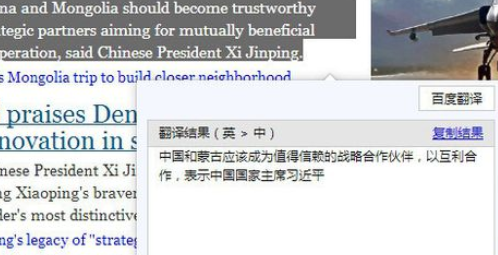 百度浏览器中完成翻译网页的具体方法截图