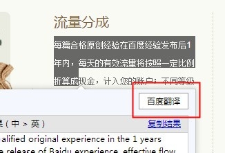 百度浏览器中完成翻译网页的具体方法截图