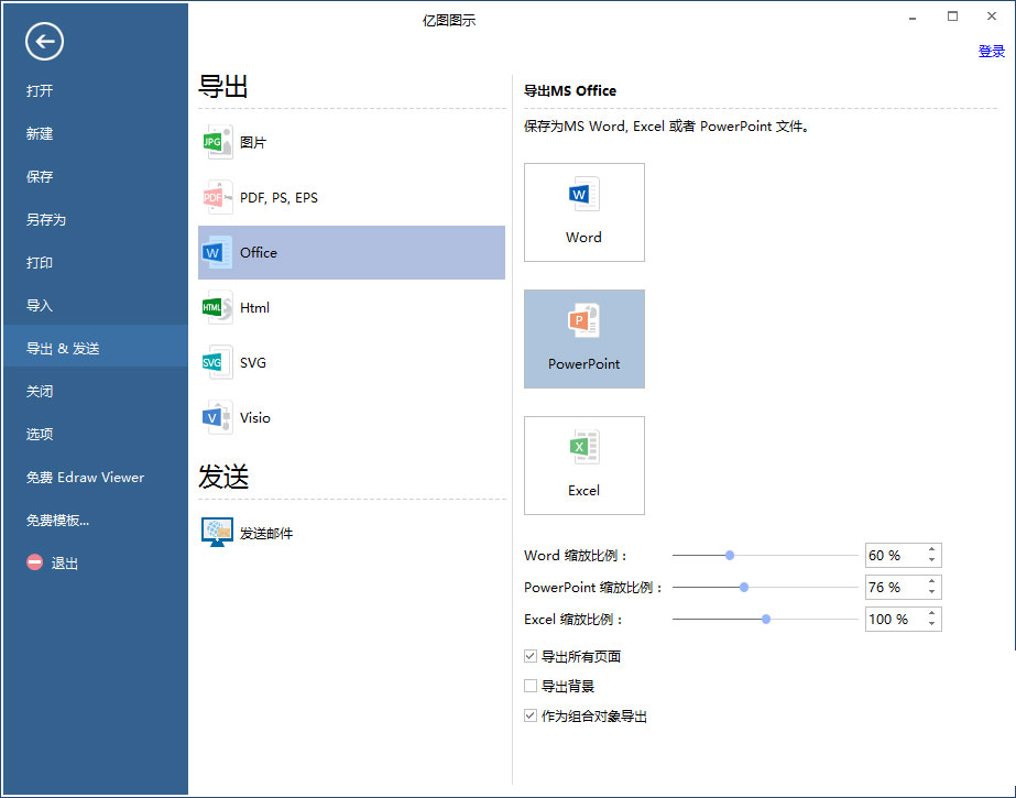 亿图流程图制作软件设计出商务面积图表的方法步骤截图