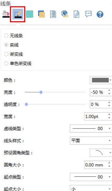 亿图流程图制作软件中箭头样式的使用方法截图