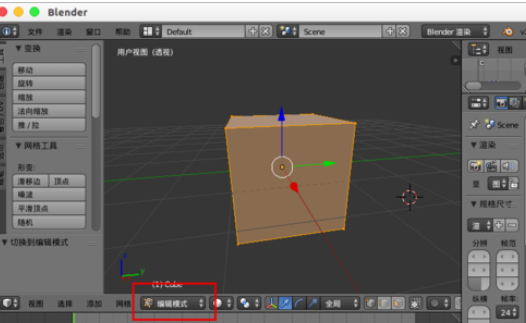 Blender将模型切割的方法步骤截图