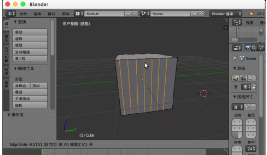 Blender将模型切割的方法步骤截图