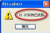 UltraEdit中高级查询的详细操作流程截图