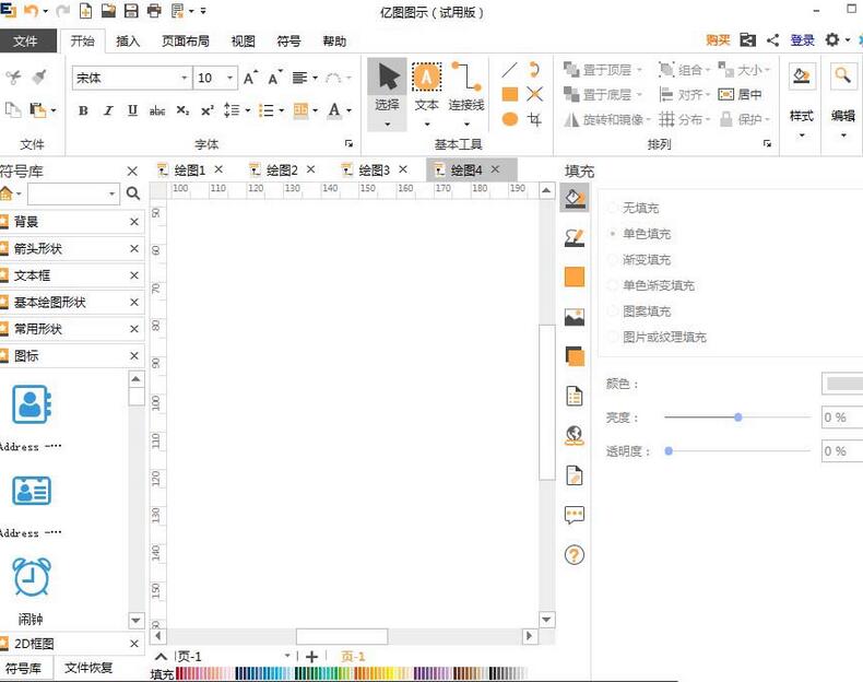 亿图流程图制作软件中使用文本框的方法步骤截图