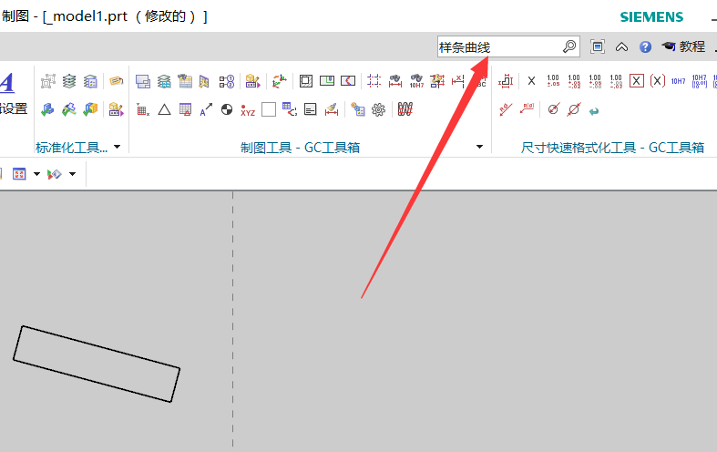 UG调出艺术样条命令的操作步骤截图