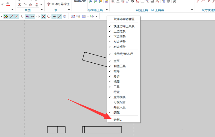 UG调出艺术样条命令的操作步骤截图