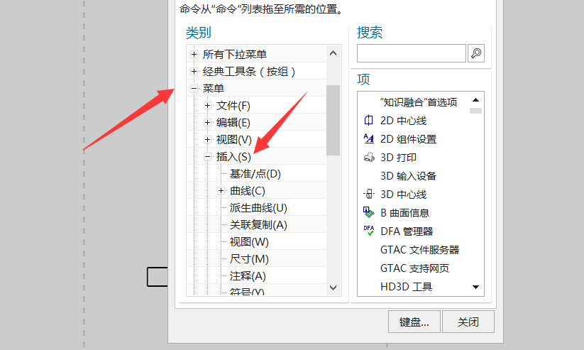 UG调出艺术样条命令的操作步骤截图