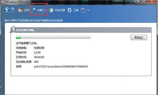 WIN7打开windows defender杀毒软件的详细方法截图