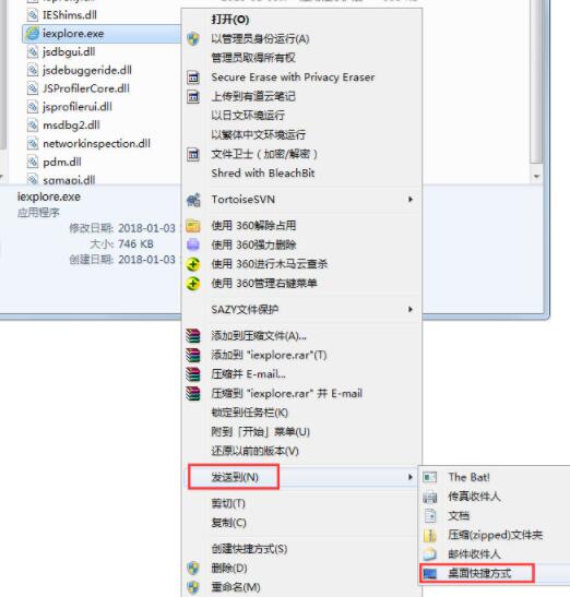 WIN7里IE浏览器不见了的处理操作步骤截图