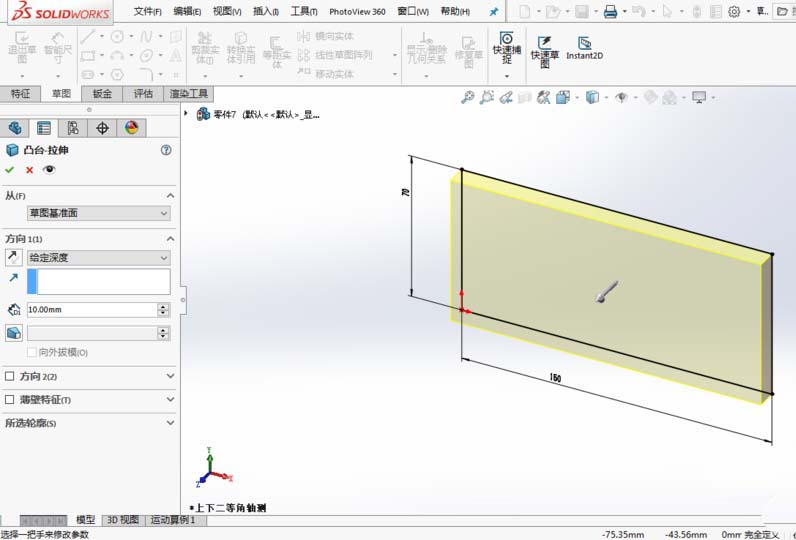 Solidworks镜像命令使用操作方法截图