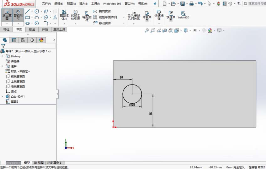 Solidworks镜像命令使用操作方法截图