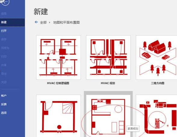 Microsoft Office Visio中墨迹宽度的调整方法截图