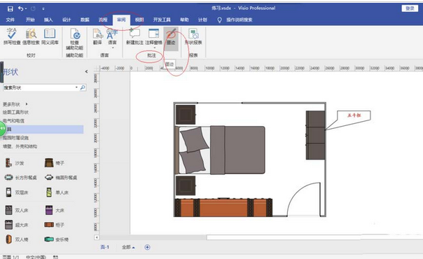 Microsoft Office Visio中墨迹宽度的调整方法截图